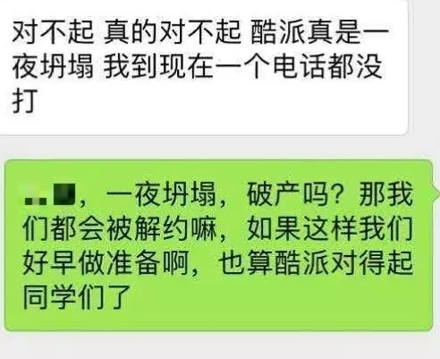 业绩一落千丈 酷派解约300余名毕业生