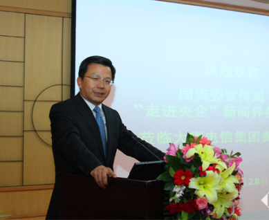 真才基辞任中国电信副总裁 何去何从尚不知晓