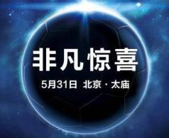 与球类赛事合作？vivo公布非凡惊喜海报