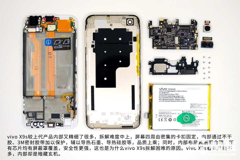 为拆疯极致美拍再升级vivox9s拆解