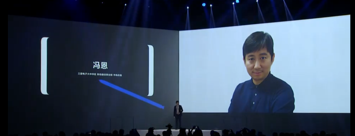 三星大中华区移动通信事业部市场总监冯恩先生登台演讲