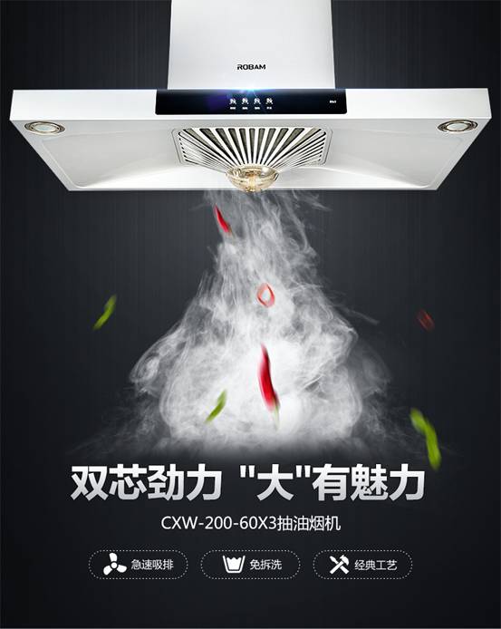 老板官方旗舰店60X3+7B16欧式抽油烟机套餐