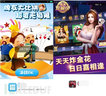 VirtualApp技术被非法利用,腾讯手机管家监测风