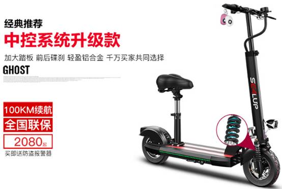 希洛普锂电池电动滑板车评测 真相揭露