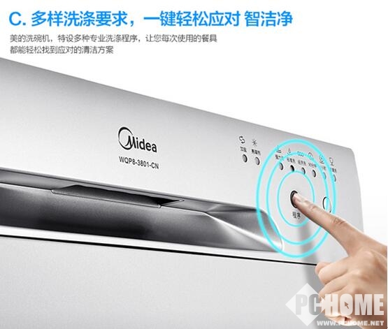 美的 WQP8-7602-CN 洗碗机网友评价