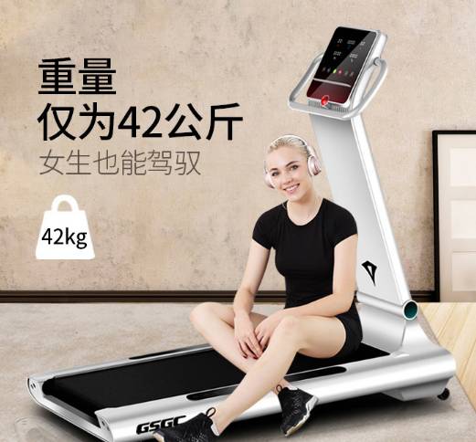 gsgc跑步机家用款跑步累不累
