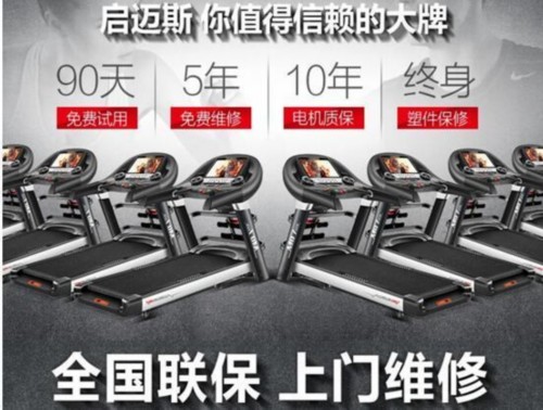 启迈斯mq7跑步机 对身体有害处吗