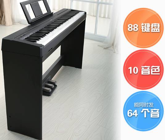 雅马哈电钢琴88键重锤P48怎么样 专业吗