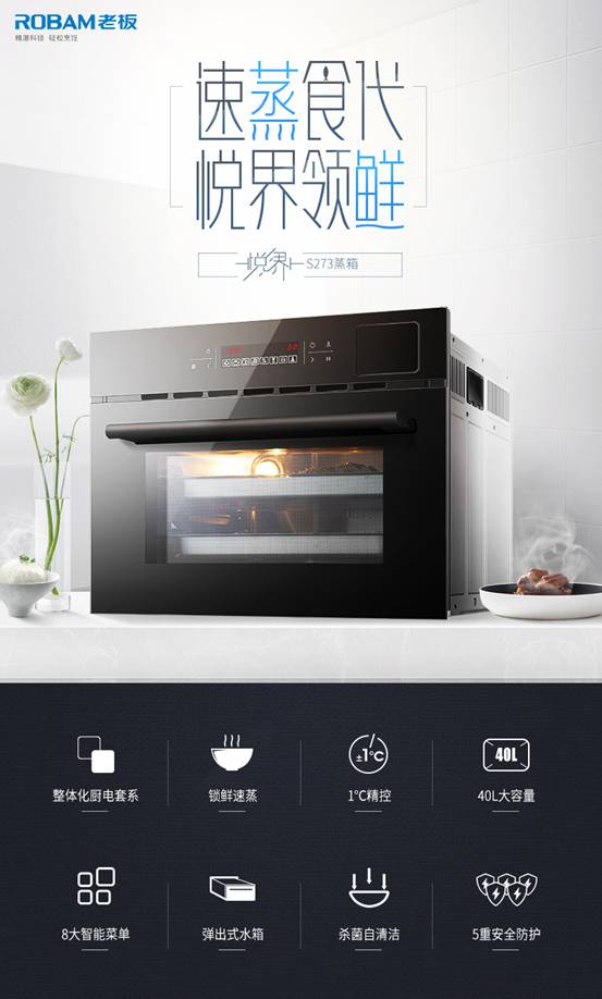 老板r073 s273 蒸箱家用 嵌入式烤箱 质量怎么样