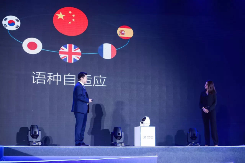 阿尔法超能蛋、英语蛋惊艳亮相科大讯飞2017