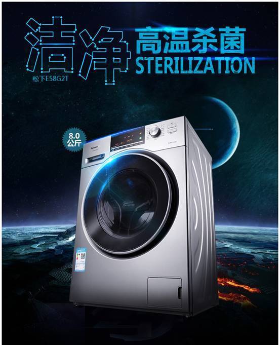 松下 XQG80-E58G2T 全自动滚筒变频洗衣机实