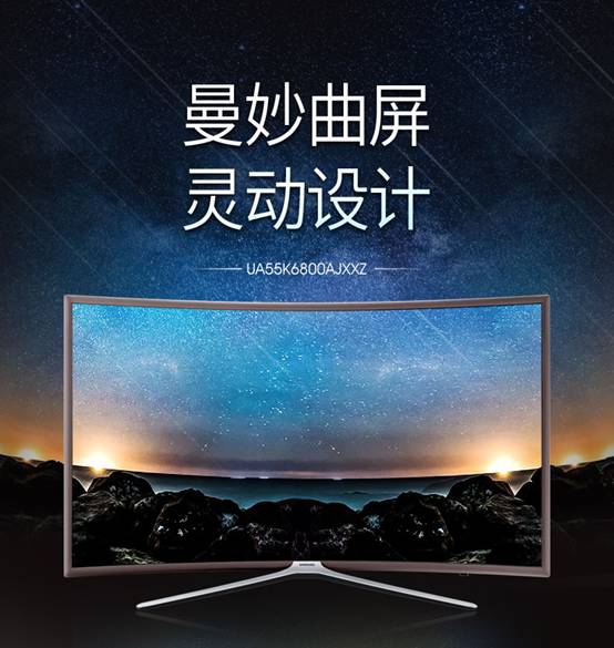 三星 UA55K6800AJXXZ 55英寸高清智能曲面