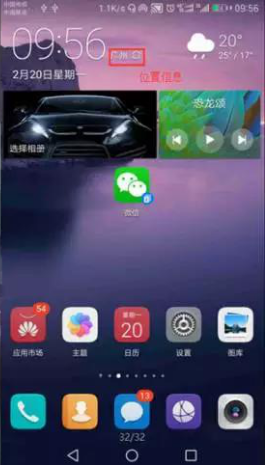 手机位置信息被暴露,背后内鬼竟是窃取隐私A