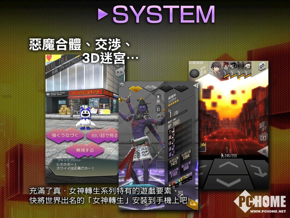 《D×2真女神转生解放》2018年1月中旬正式