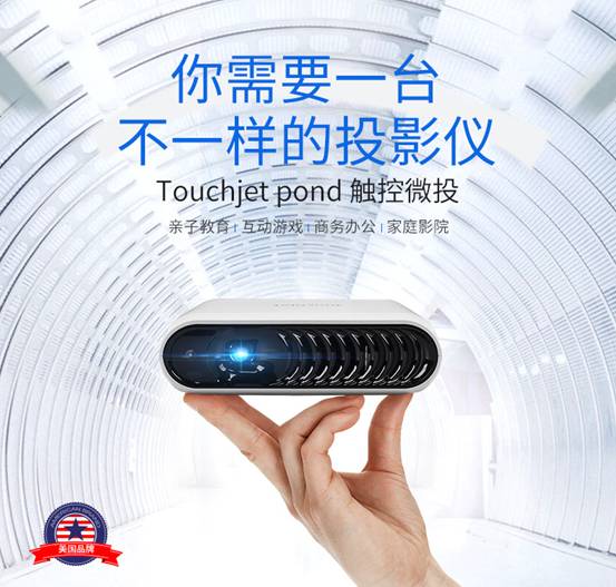 touchjet投影仪t2评测图片