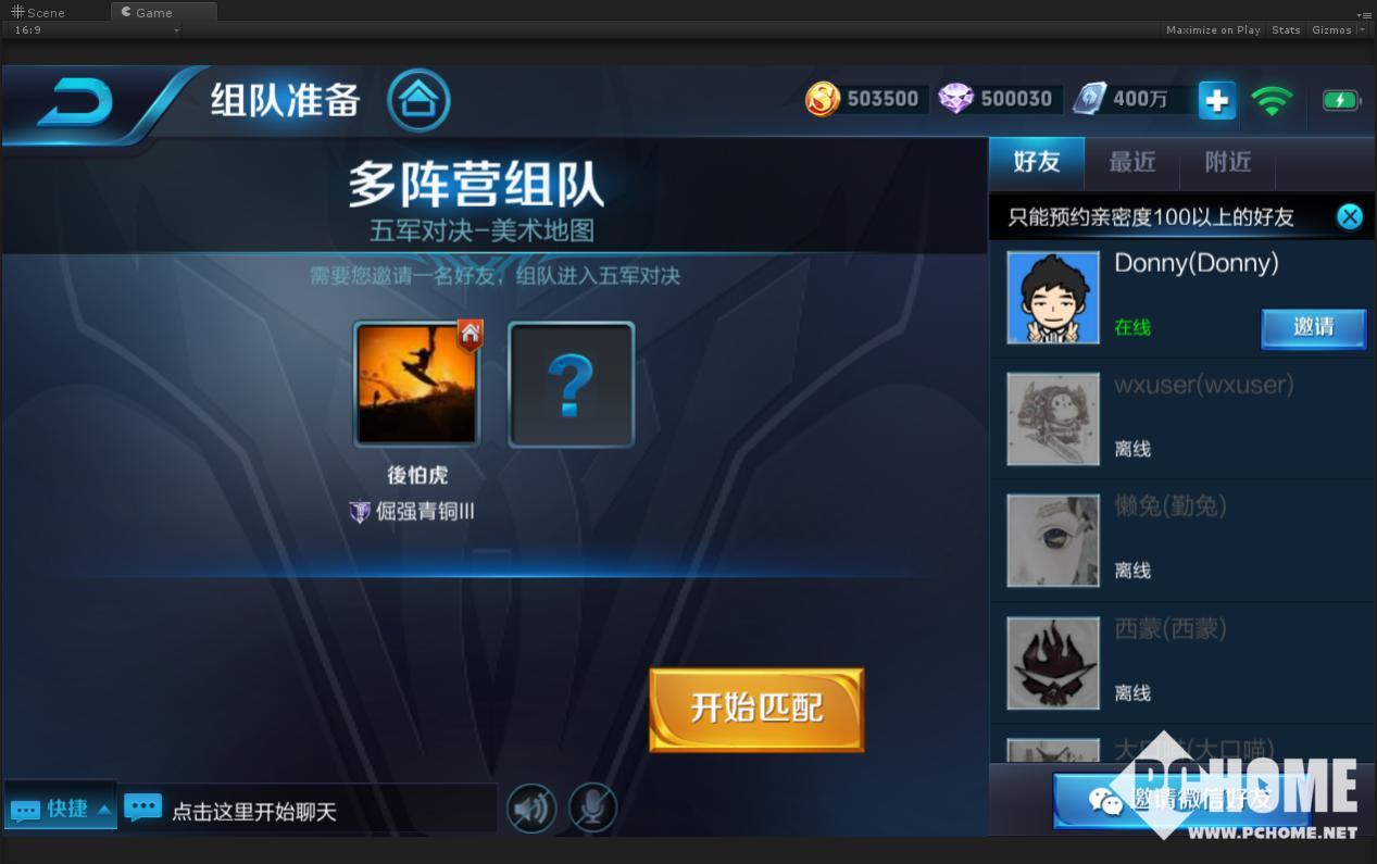 五杀变八杀:《王者荣耀》开了个能爽快2v8的双