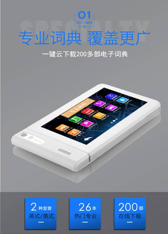 快译通N500电子词典英语学习机英汉翻译机译