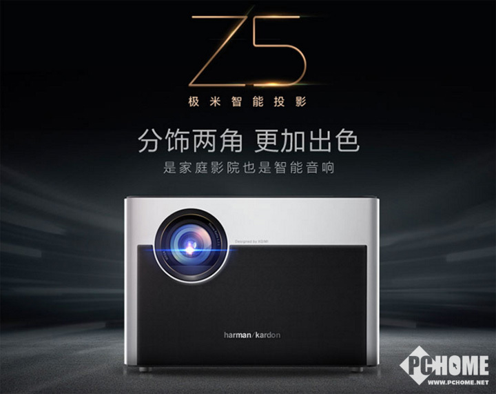 有一个投影叫小方 极米Z5家用投影机特价299