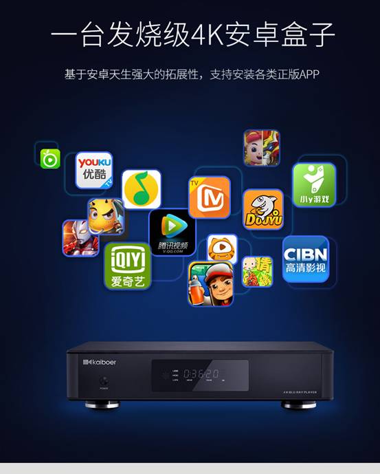 开博尔 q10 plus蓝光硬盘播放器4k uhd高清怎么样