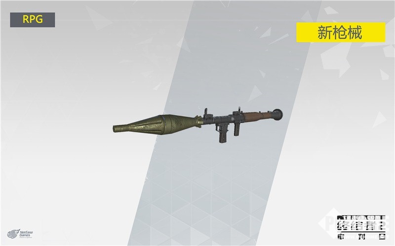 全新武器rpg火箭筒