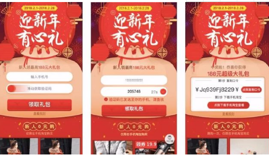 2018过年回家 教爸妈用淘宝 手机淘宝注册新会