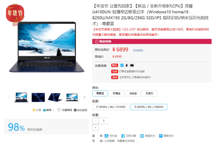 摆脱空间束缚 用灵耀U4100UN轻盈办公