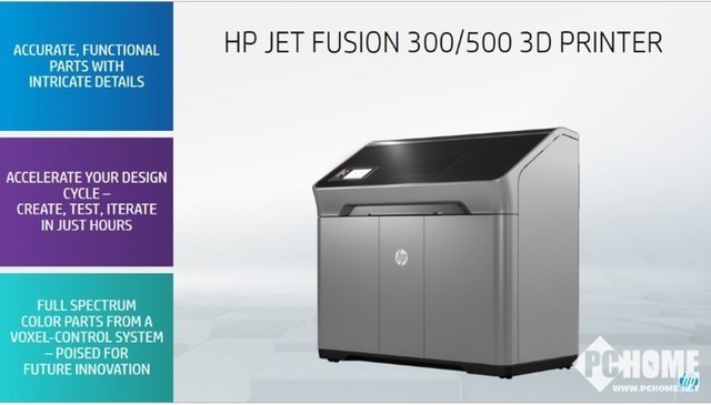 便宜一半 惠普推出MJF 3D打印机新品 