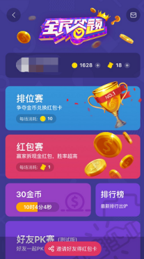 撒钱白热化背后,UC全民答题靠新玩法后来居上