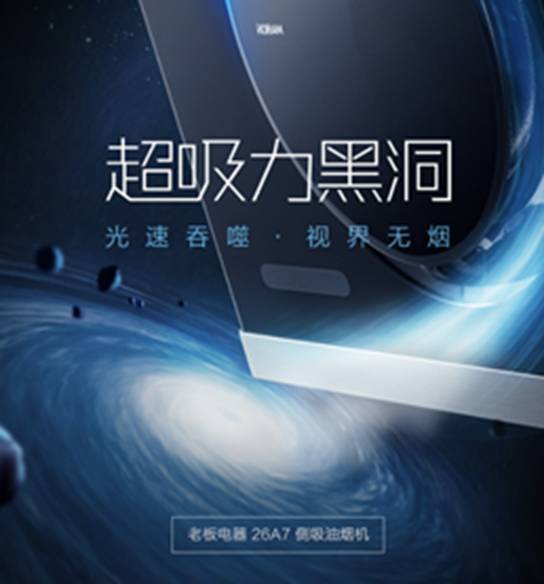 老板 CXW-200-26A7油烟机怎么样？大吸力经典黑 使用评价高吗【最新吐槽】 电商资讯 第1张
