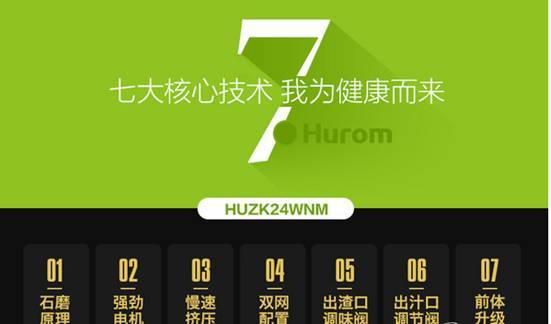 惠人原汁机二代升级新款HUZK24WNM怎么样.同款性能比较评测曝光【图】 文章热推 第3张