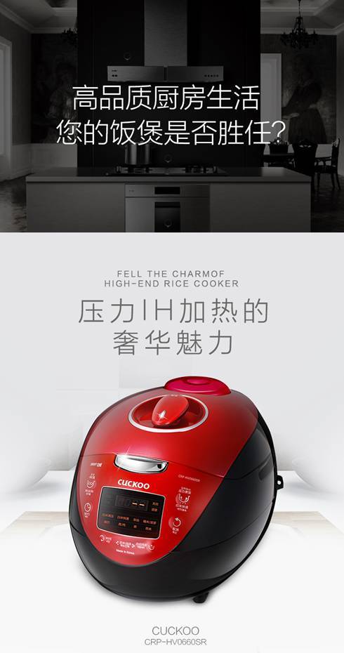 吐槽福库 CRP-HV0660SR福库电饭煲怎么样【新款】优缺点评测，买前必看 电商资讯 第2张