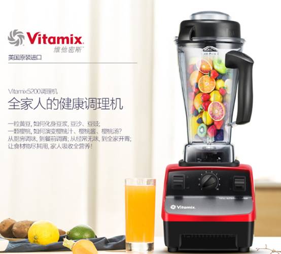 美国Vitamix vm0109进口破壁料理机怎么样.同款性能比较评测曝光【图】 家电产品 第1张
