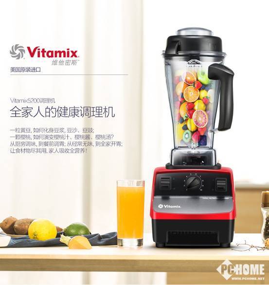 美国Vitamix vm0109进口破壁料理机怎么样.同款性能比较评测曝光【图】 家电产品 第3张