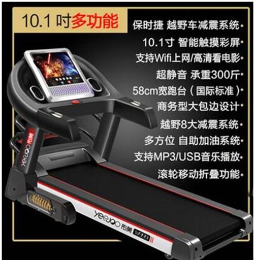说说佑美W999 跑步机怎么样.入手半年评测【内幕揭秘】【已有999人评价】 电商资讯 第3张