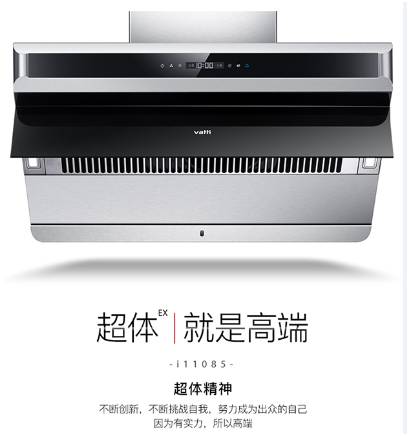 大家来说说华帝 i11085+i10012B油烟怎么样【新款】优缺点评测，买前必看 【最新吐槽】 电商资讯 第1张