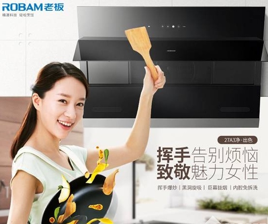 吐槽入手评测 老板 27A3 +58B5侧吸烟灶怎么样 电商资讯 第2张
