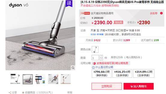 说说无线吸尘器Dyson戴森怎么样.入手半年评测【内幕揭秘】【已有999人评价】 电商资讯 第1张