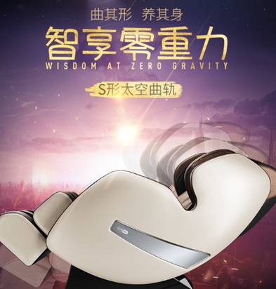 说说【最新】佳仁按摩椅JR-Q8 怎么样【已有999人评价】 电商资讯 第1张