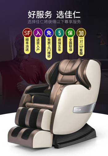 说说【最新】佳仁按摩椅JR-Q8 怎么样【已有999人评价】 电商资讯 第3张