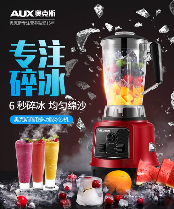 说说【揭秘】奥克斯榨汁机沙冰机HX-BS1201怎么样【已有999人评价】 电商资讯 第1张