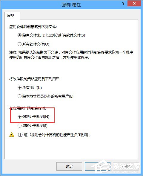 win7禁止电脑安装软件、禁止电脑自动安装软件