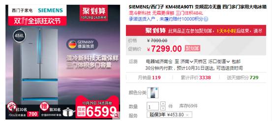 SIEMENS西门子 KM48EA90TI 怎么样？ 质量优缺点评测曝光 电商资讯 第1张