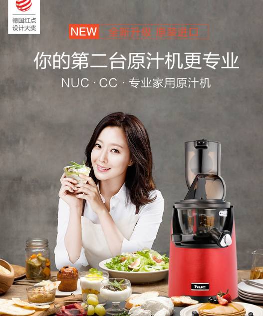入手韩国NUC恩优希原汁机NF7620怎么样性价比评测如何【真实揭秘】【网友吐槽】 电商资讯 第2张