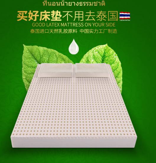 顺合美泰国进口原料天然乳胶床垫 性价比高吗
