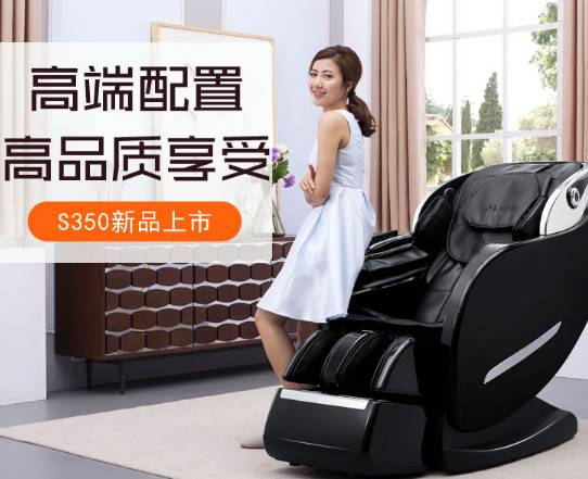 说说春天印象S350家用全身按摩椅怎么样？性价比评测如何【真实揭秘】【已有999人评价】 电商资讯 第1张