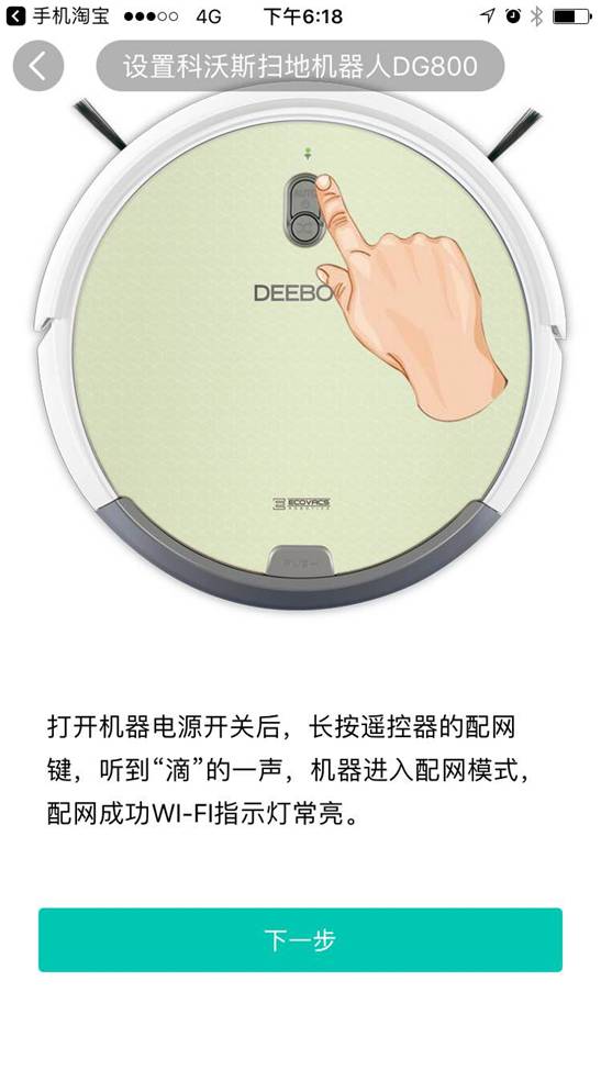入手科沃斯扫地机器人怎么样_为什么好，质量评测曝光【网友吐槽】 电商资讯 第4张