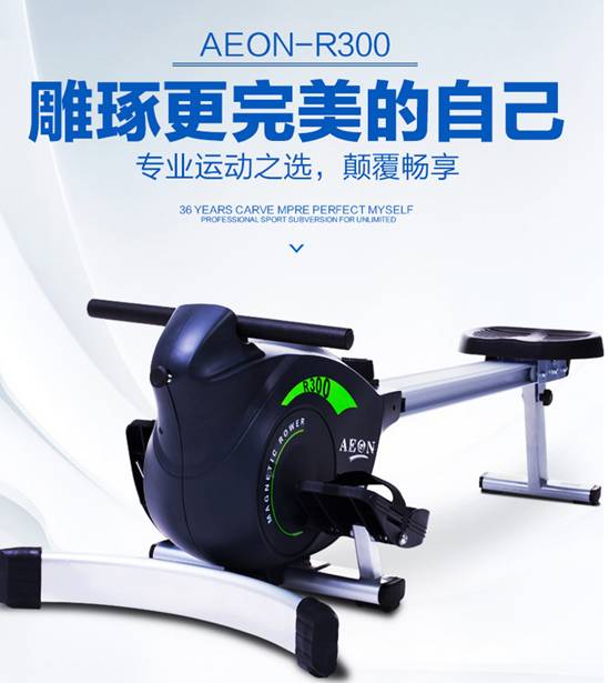 入手美国AEON正伦R300划船机怎么样_为什么好，质量评测曝光【网友吐槽】 电商资讯 第1张