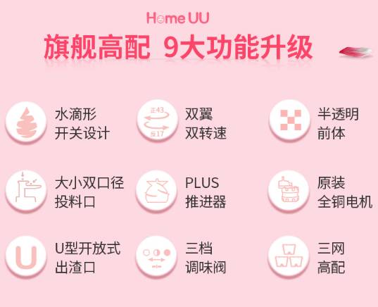 说说hurom惠人原汁机HU12027WN怎么样.为什么好，功能评测曝光【已有999人评价】 电商资讯 第4张