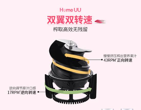 说说hurom惠人原汁机HU12027WN怎么样.为什么好，功能评测曝光【已有999人评价】 电商资讯 第5张