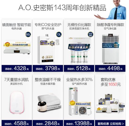 说说AO史密斯R400MTA1净水器怎么样_2018新款优缺点评测【详解】【已有999人评价】 电商资讯 第1张